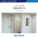 하복대현대1차A | 두암동 현대 1차 34PY(A) 화이트&amp;아이보리 인테리어