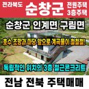 강천산 전원민박 네이버블로그