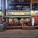 청담물갈비안산한대앞역점 이미지