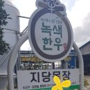 지당목장 이미지