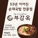 삼버들 협동조합 | [세종 세종특별자치시] 용댕이매운탕