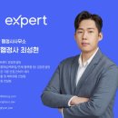 엑스퍼트 행정사사무소 이미지