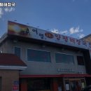 여명양평해장국 이미지