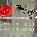 이비가짬뽕구서점 이미지