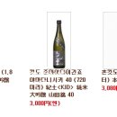 조은무역 | 사케직구 사케09 킷도 준마이다이긴죠 야마다니시키50 두번째 내맛후기~ :)