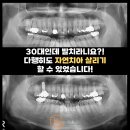 모래내치과의원 네이버블로그