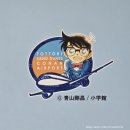 두근두근연극놀이터 | 일본 돗토리; 명탐정 코난 돗토리 투어 시 함께 구경하기 좋은 돗토리공항