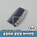 화이트B헤어