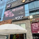디이피 | [미사 카페]디이피커피바(DEP Coffee Bar) | 조용하고 여유를 즐길 수 있는 카페 추천