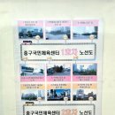 중구국민체육센터 풋살장 이미지