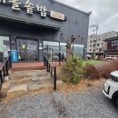 나해요 | 언양 돌솥밥 맛집 나해돌솥밥 점심 후기