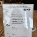 뼈찜&감자탕 | 논현역 회식장소 대골뼈국 감자탕 뼈찜 맛집 후기