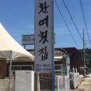 청림물회 이미지