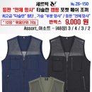 (세르빅)등판 망사 타슬란 캠핑 조끼(S6 150) 이미지