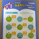 비봉고등학교 | 비봉고등학교 입학설명회