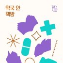 41약국 이미지