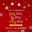 제13회 화도진음악회 이미지