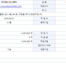 주식회사 에스코스메틱