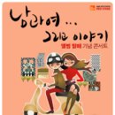 그리고이야기 네이버블로그
