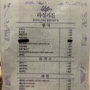 라성키친