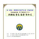 ‘축 신통일한국시대개문안착 효성가정&#39; 36축복가정 페루국가메시아 홍종복 회장 협회 성화식 및 파주원전 원전식 이미지