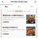 두마리찜닭두찜용인 이미지