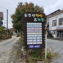 우주선펜션&가든