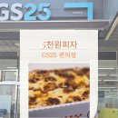 GS25 미아위브점 이미지