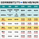 동부하나리무진 이미지