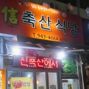 월곡축산 이미지