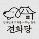 견화당 네이버블로그