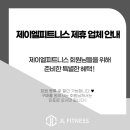 제이엘인포