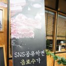 경성일번가 군산수송점 이미지