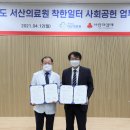 충청남도 서산의료원 이미지