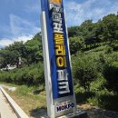 안심1리 공중화장실 | [목포 핫플] 환희네의 목포플레이파크 스릴 모험 체험기 😆✨