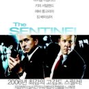 센티넬 이미지