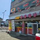 칠곡 약목 맛집 와우궁양평해장국 선지해장국 포장