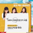네네치킨호계