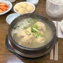 한양삼계탕 | 복날 찾아가기 좋은 강북삼성병원 근처 맛집, 한양삼계탕 후기