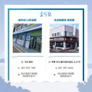 조선화로집 영광점 이미지