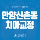 서울온치과의원