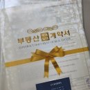 초기] 부모님, 가족, 지인에게 감동적인 임밍아웃 방법 : 내돈내산 복권, 임대차계약서 서프라이즈 후기