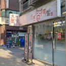 온돈족발 이미지