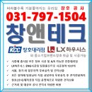 은행2동 | [무료실측견적]경기 성남 은행2동 연립주택 출장후기
