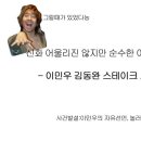 [신화] 이민우 김동완 전설의 스테이크 사건.jpg (유치함 주의) 이미지