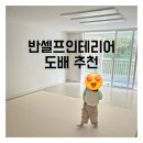 다와라 | 반셀프인테리어 하면서 잘한 선택! 실크벽지도배 다와라도배 내돈내산 후기👏🏻