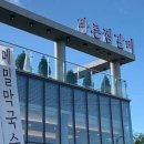 바른찜갈비