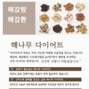 해나무한의원 이미지