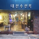 유성대로1689번길 이미지