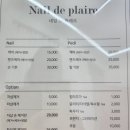 네일드플레르 이미지